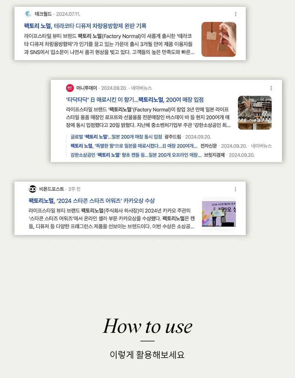 [NEW] 팩토리노멀 퍼퓸샤쉐 3종 택1 상세페이지 15